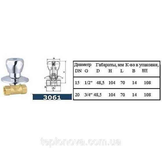 Кран под замуровку SOLOMON 1/2″ S3061 Черновцы