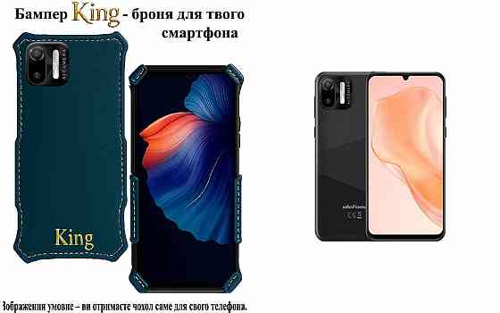 Бампер King для Ulefone Note 18 Pro, Note 18 Ultra,с усиленным корпусом, цвет Тм бирюза Киев