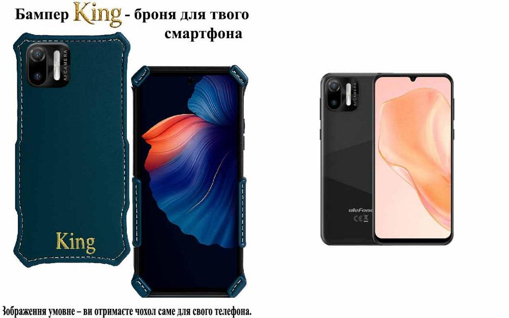 Бампер King для Ulefone Note 18 Pro, Note 18 Ultra,с усиленным корпусом, цвет Тм бирюза Киев - изображение 1