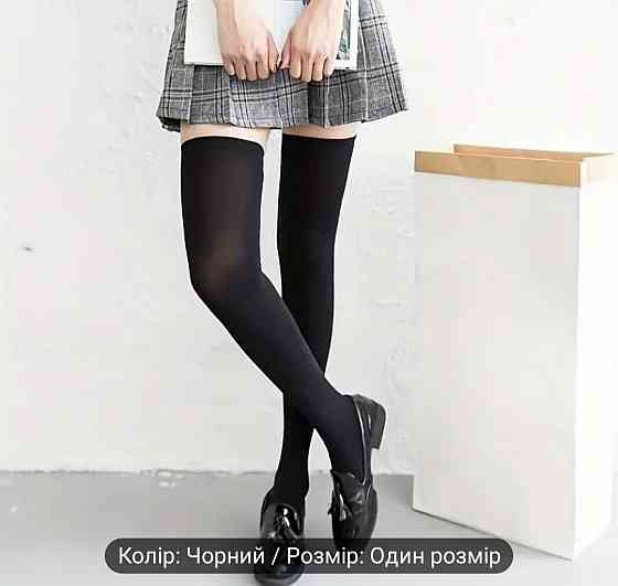 Панчохи Сміла