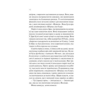 Книга З різницею у сім років - Ешлі Постон Vivat (9786171706439) Вінниця