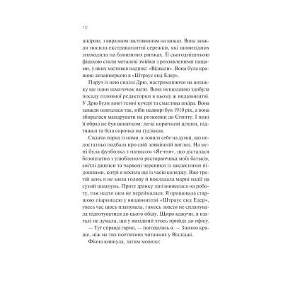 Книга З різницею у сім років - Ешлі Постон Vivat (9786171706439) Вінниця - фото 3