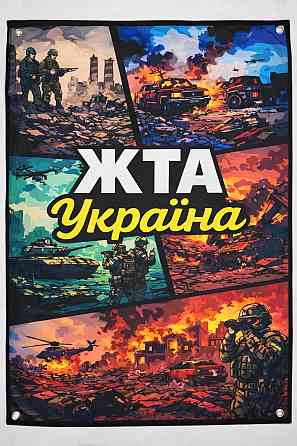 Банер ЖTA Україна 900х600 мм Київ