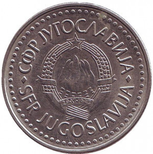 Монета 50 динаров. 1985,86,88 год, Югославия. (В) Полтава - изображение 1