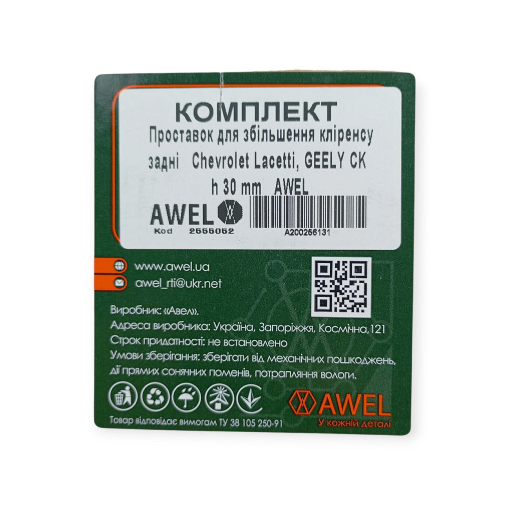 Подставка пружины Шевроле Lacettiі, GEELY CK задние (30мм метал) (к-кт 2 шт) под Мукачево - изображение 2