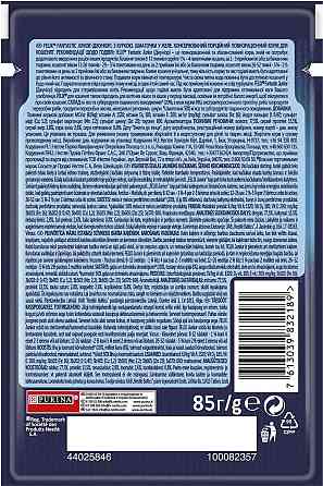 Вологий корм для котів Фелікс Felix Fantastic Junior з куркою в желе 85 г, Purina Вінниця