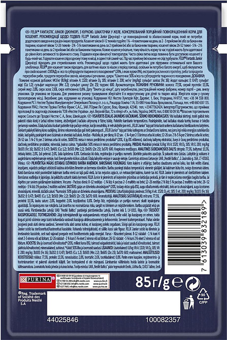 Влажный корм для котов Феликс Felix Fantastic Junior с курицей в желе 85 г, Purina Винница - изображение 2