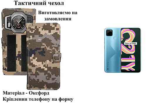 Тактический чехол для Oppo Find X3 Lite, Find X3 Neo, Find X3 Pro, крепится к снаряжению на липучке Киев