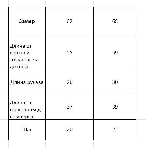 Утепленный вязаный комбинезон для малышей 