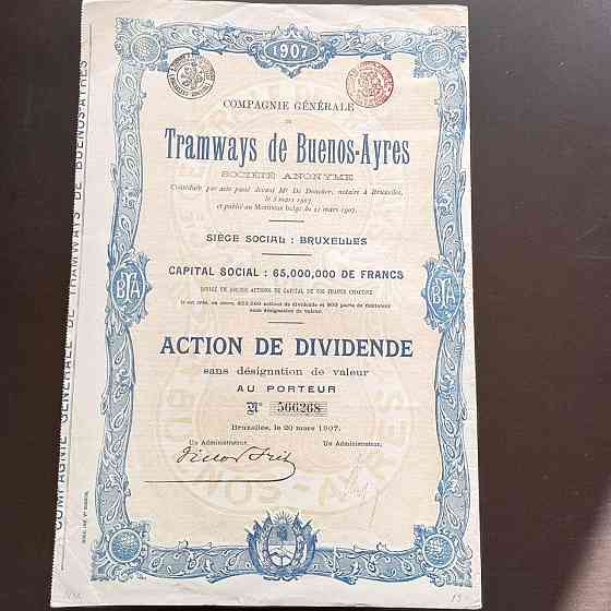 Акция. 1907 год №566268 (Б-34) Полтава