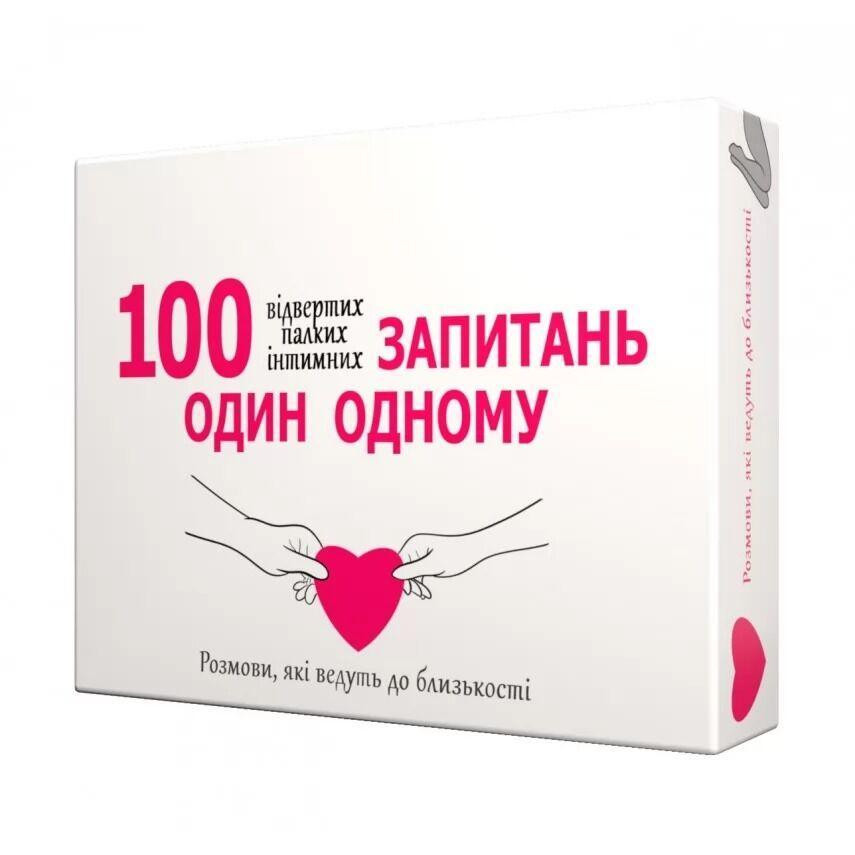 Еротична гра «100 запитань один одному» (UA) Sex Aura Київ - фото 1