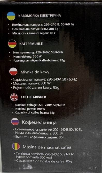 Кофемолка Domotec MS 7113 металлическая (300 W) Киев - изображение 2