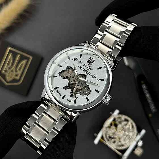 Awarder 022 Silver-White Mechanic Metall Не Забуду Дім Киев