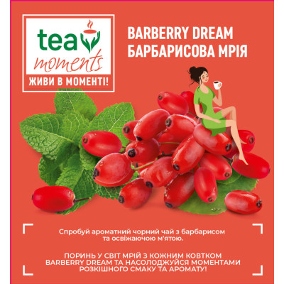 Чай Tea Moments Barberry Dream чорний з барбарисом та м'ятою 20х1.8 г пірамідки (tm.03644) Вінниця - фото 5