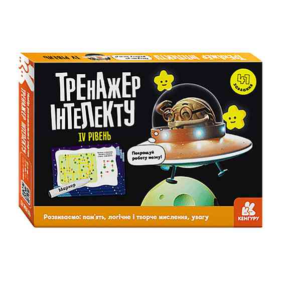Тренажер інтелекту IV рівень 1443004, 41 завдання, українська мова Вінниця