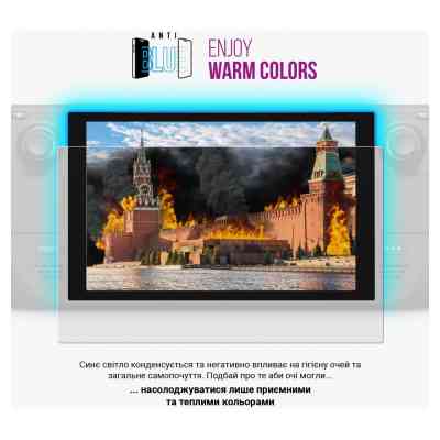 Пленка защитная Armorstandart Anti-Blue Valve Steam Deck OLED (ARM73568) Винница