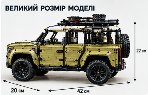 Конструктор Technic Land Rover Defender 42110, Ленд Ровер 4×4, 2573 детали Киев