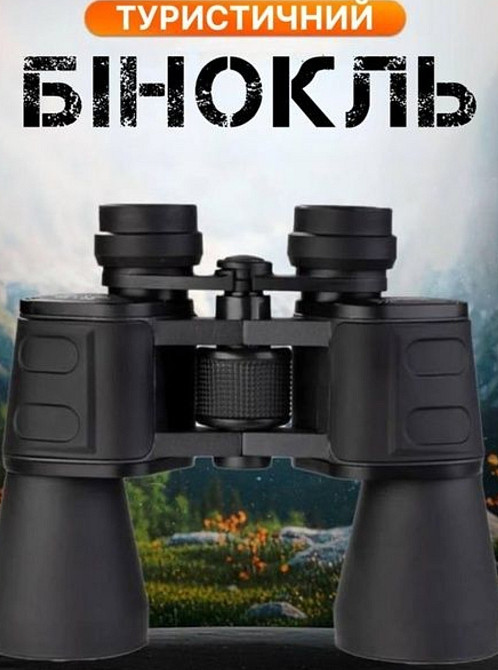 Бинокль Binoculars 70X70 с чехлом тактический бинокль на подарок Киев - изображение 7