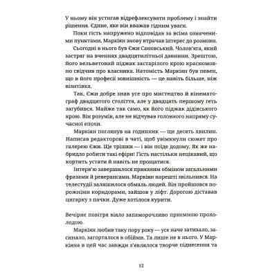Книга Спадок на кістках - Юлія Чернінька Видавництво Старого Лева (9789664482933) Винница