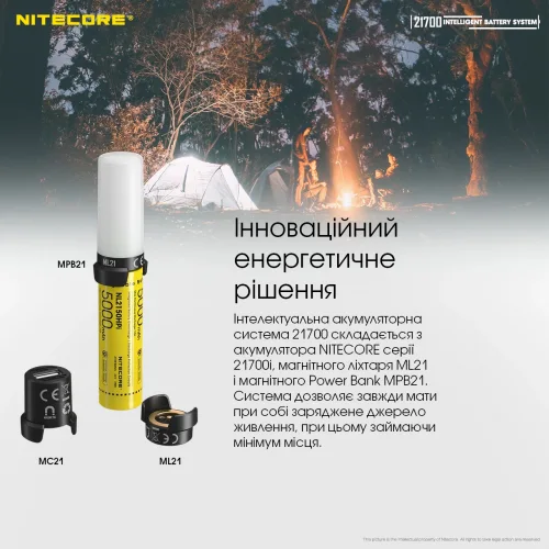 Фонарь Power Bank и зарядное устройство Nitecore 21700 Intelligent Battery System Винница - изображение 9