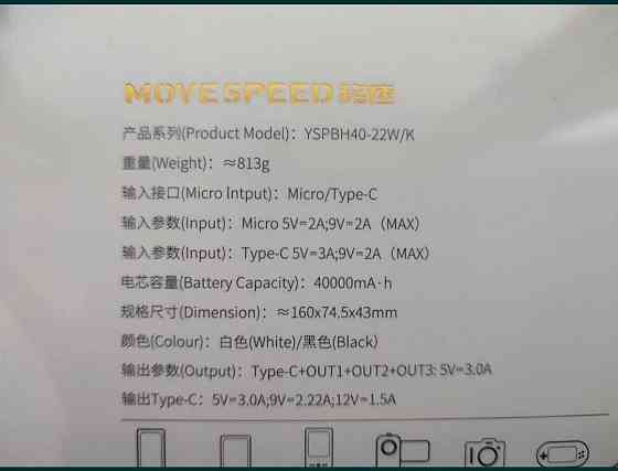 Швидкий повербанк/Rower Bank Movespeed H40 40000mAh 22.5W (H40-22W/K. Киев