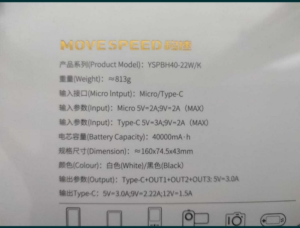 Швидкий повербанк/Rower Bank Movespeed H40 40000mAh 22.5W (H40-22W/K. Киев - изображение 3
