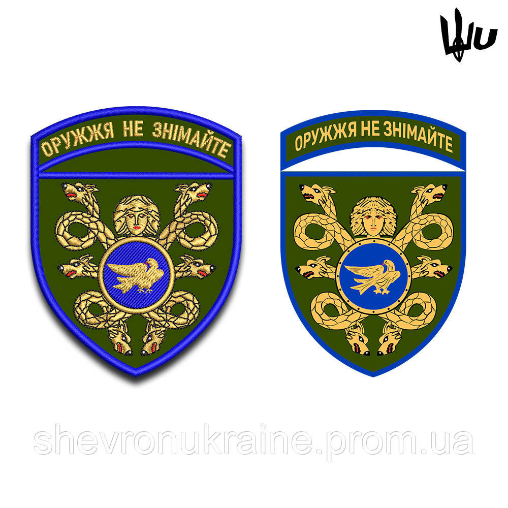 Шеврон під замовлення 53 ОМПБр (Термін виготовлення 3-5 днів. На липучці) Розмір 9x7см Київ - фото 2