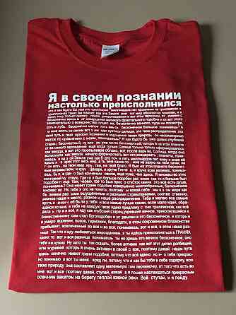 Футболка преміум "Идущий к реке" Чернівці