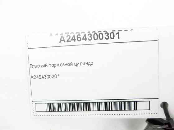 Mercedes-Benz  A2464300301 Головний гальмівний циліндр CLA Shooting Brake X117 CLA C117 GLA X156 A-class W176 B-class W242 B-class W246 Одеса