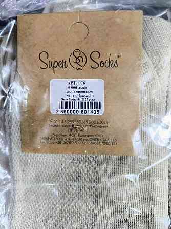 Шкарпетки чоловічі низькі з льону Super Socks (6 шт. у пакованні) АРТ. 076 41-44 Київ