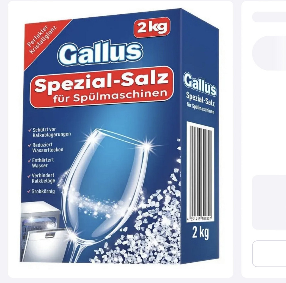 Gallus Spezial Salz соль для посудомоечных машин 2 кг Виноградов - изображение 1
