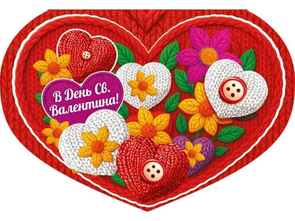 Валентинка двойная В День Св.Валентина 31х21.3см 1шт/уп СМГ-668 ТМ ЭТЮД Solmir Solmir Solmir Київ - фото 1