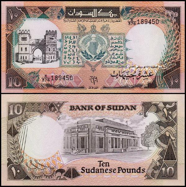 Судан / Sudan 10 pounds 1991 Pick 46 UNC Полтава - фото 1