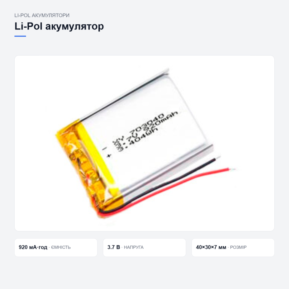 Акумулятор Li-Pol 703040 Київ - фото 3