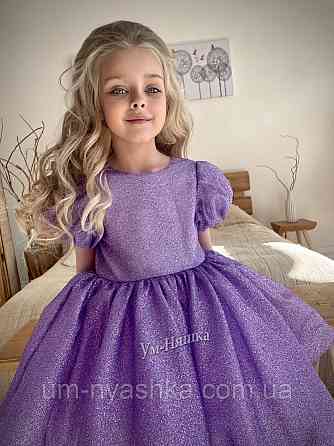 Лавандова пишна сукня з блискітками Кривий Ріг