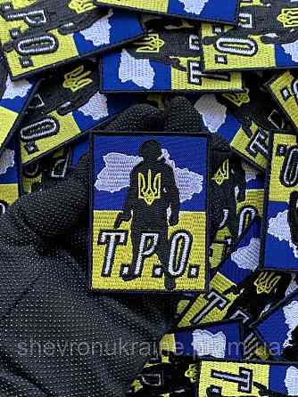 Шеврон ТРО (Форма прямокутна. На липучці) Розмір 8x6см Київ