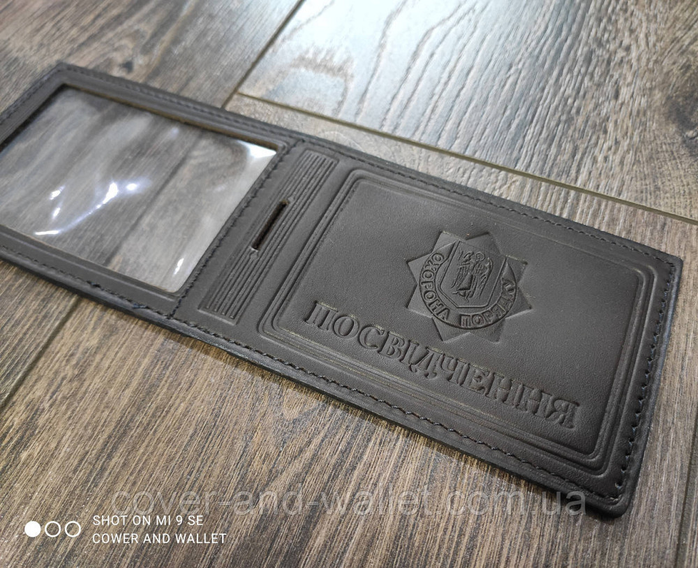 Обкладинка на посвідчення "Охорона порядку" Київ - фото 8