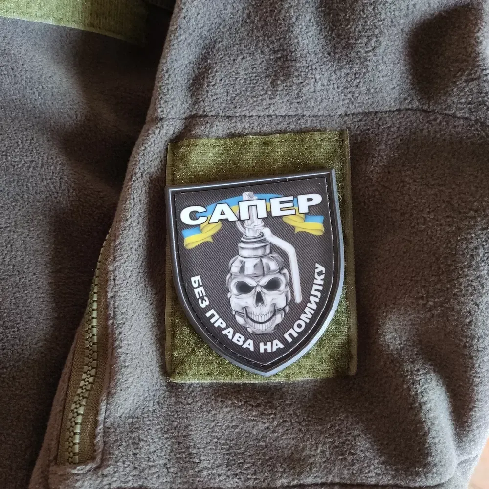 Патч / шеврон Сапер без права на помилку Запоріжжя - фото 2