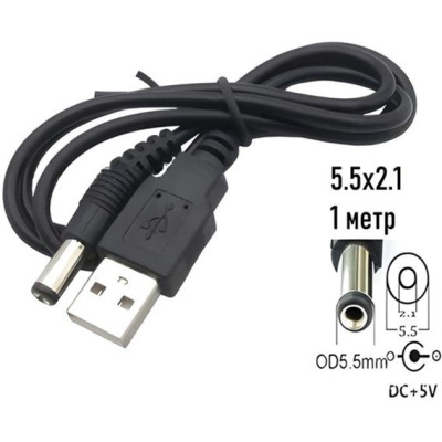 Кабель питания USB to DC 5.5x2.1mm 5V 1.0m Dynamode (DM-USB-DC-5.5x2.1mm) Винница - изображение 3