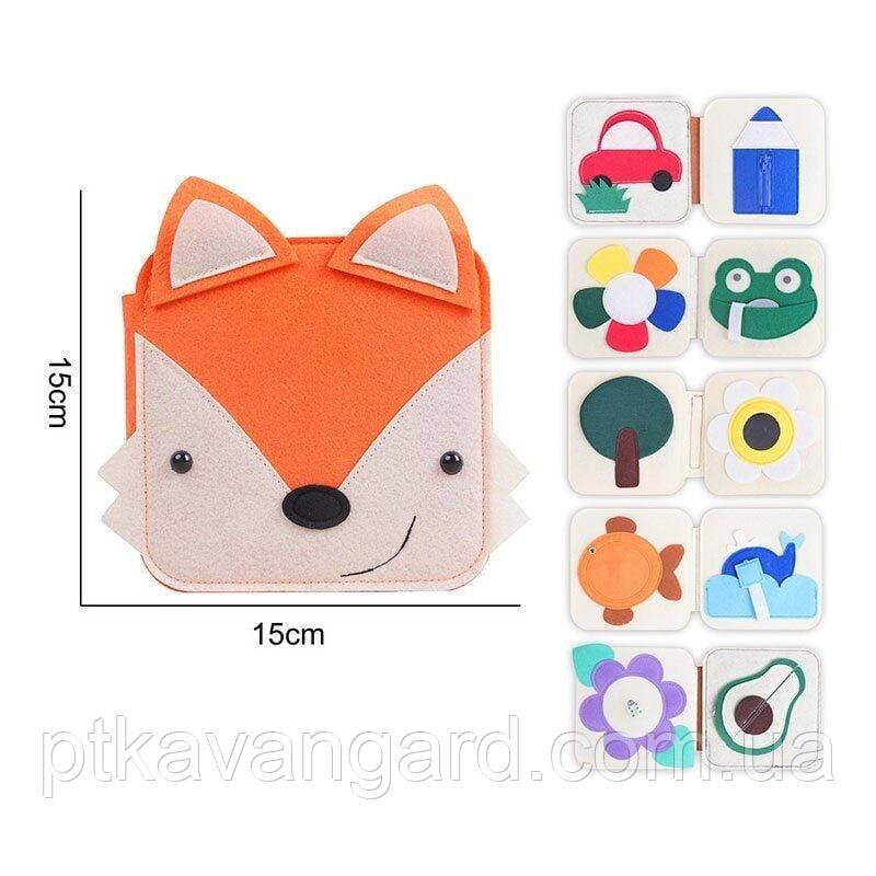 Книга бизиборд фетровая развивающая 