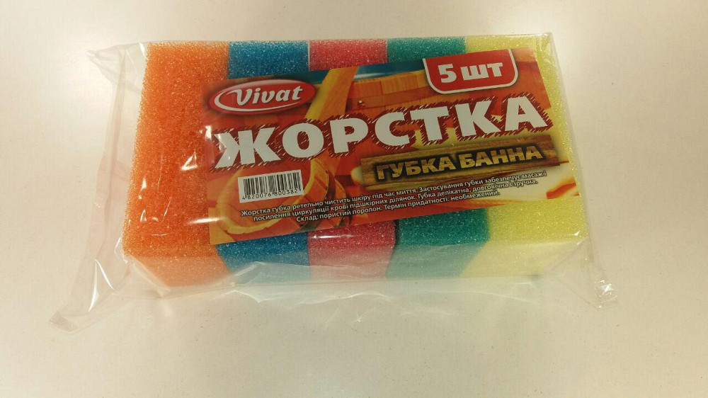 Мочалка для душу Гума 5шт. Харків - фото 1