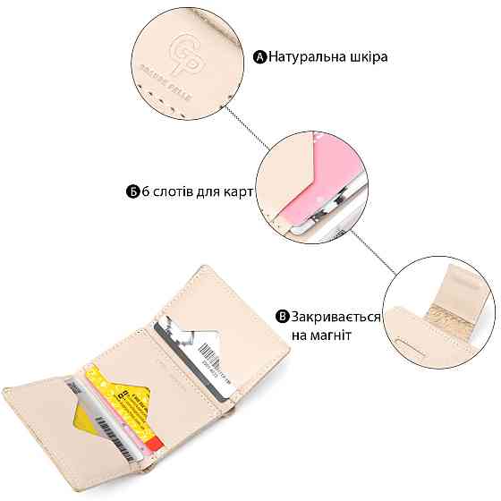 Невелике портмоне унісекс GRANDE PELLE 11465 Бежевий Київ