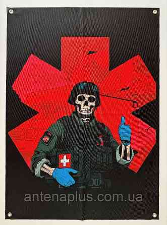 "Медик" банер 600х900 мм Київ