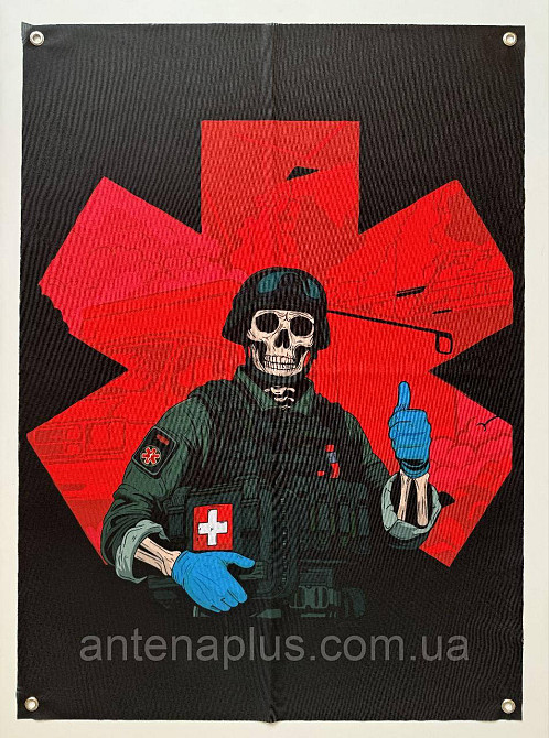 "Медик" банер 600х900 мм Київ - фото 1