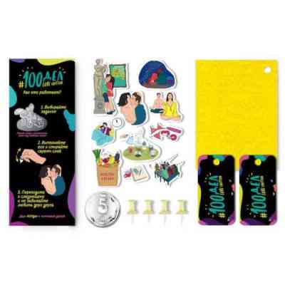 Скретч постер 1DEA.me 100 Дел Для Влюблённых Love Edition (13014) Винница