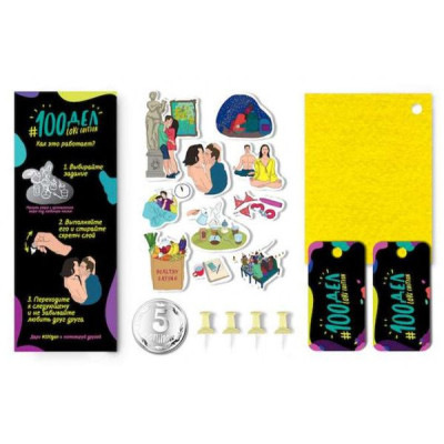 Скретч постер 1DEA.me 100 Дел Для Влюблённых Love Edition (13014) Винница - изображение 3