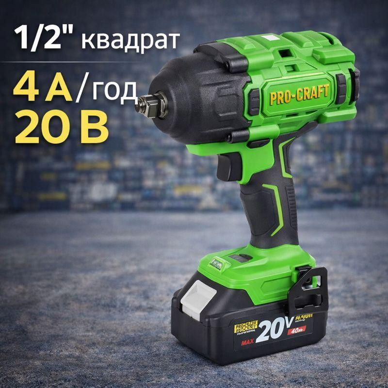 Гайковерт безщітковий Procraft ,Акумуляторний гайковерт для шиномонтажу 1/2" квадрат,Акумуляторні гайковерти PWA80 1 АКБ та ЗУ Львів - фото 1