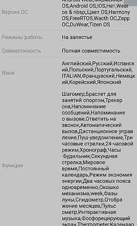 Смарт часы с манжетным тонометром Киев