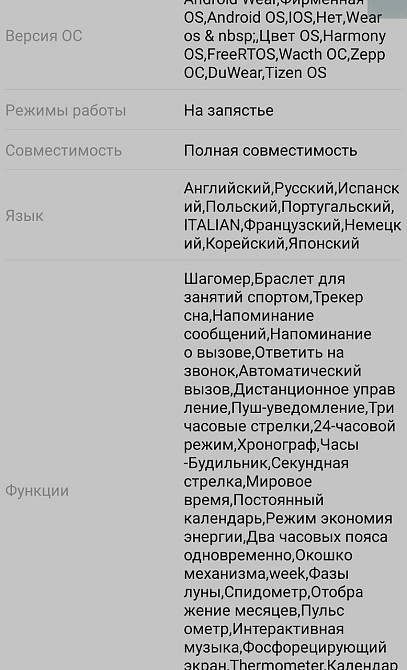 Смарт часы с манжетным тонометром Киев - изображение 2