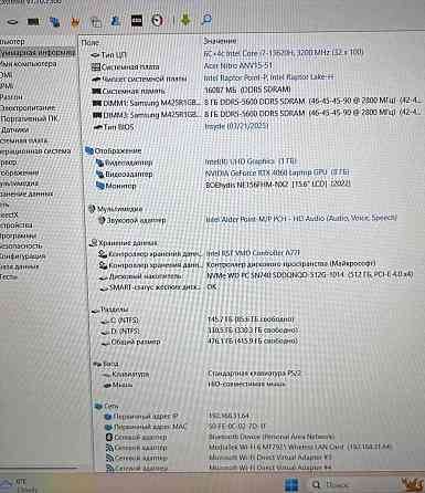 Acer Nitro ANV15-51\RTX 4060 8GB\ i7-13620H\16 GB DDR5\SSD: 512 GB NVMe. Харьков